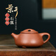 藏壺天下宜興紫砂壺純手工高檔紫砂茶具單壺原礦紅降坡泥泡茶壺景舟石瓢 景舟石瓢 250ml