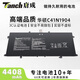 唐成 適用華碩靈耀13 X13 13S 14 14S X逍遙 X縱橫 筆記本電池 C41N1904 靈耀14S U4700E