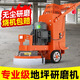 勝意興環(huán)氧地坪研磨機(jī)地面翻新混凝土打磨機(jī)水泥路面拋光除漆無塵打磨機(jī) 350型內(nèi)置380V4KW/進(jìn)口風(fēng)機(jī)