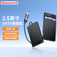 紐曼（Newsmy）移動(dòng)硬盤(pán)盒X100SC USB3.0 2.5英寸 SATA串口 機械硬盤(pán)盒 機線(xiàn)一體 雙接頭 適用電腦筆記本外接