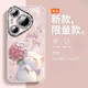 品盟（PISMEXOK）【自帶鏡頭膜】適用于pura80/70手機殼感閃粉鏡頭繡球貓可愛清新保護套新款羽紗漸變軟邊女款外殼 【繡球貓-粉白色】 華為Pura 70 Pro