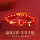 SGE十二生肖本命年生肖手鏈女轉(zhuǎn)運(yùn)珠玉石手串情人節(jié)禮物送女友 福運(yùn)靈蛇紅瑪瑙手鏈