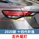 漢巴王適用于2020年款14代新軒逸左右后尾燈總成內倒車(chē)燈外殼后大燈罩 19-20款主駕左外尾燈【4S原廠(chǎng)品質(zhì)】低配 1只