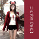 蜜樂(lè)奇圣誕穿搭紅色毛衣外套女2025新款內(nèi)搭打底針織衫上衣時(shí)尚百搭風(fēng) 紅色外套 S 建議40/45kg