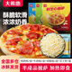 大希地披薩速凍早餐半成品匹薩 加熱即食芝士pizza西式烘焙空氣炸鍋速食 6培根2+果蔬牛肉2+雞肉2+芝士碎1