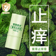 寶寶金水紫草止癢膏6g 舒緩蚊蟲(chóng)叮咬  消包清涼 