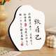 柏潮讀書(shū)的意義勵志小擺件激勵孩子學(xué)習鼓勵學(xué)生堅持桌面裝飾擺臺字畫(huà) 【致自己】 8寸-尺寸偏小【高清晶瓷畫(huà)】