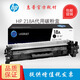惠普hp原裝18a墨盒m104w m132a m132nw m132snw m132fwfn粉盒硒鼓 進口代用18A(約1400頁）