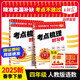 【下冊現(xiàn)貨】王朝霞2025春同步測試卷考點梳理時習(xí)卷小學(xué)語文數(shù)學(xué)英語四年級試卷下冊新版期中期末試卷同步訓(xùn)練習(xí)冊 四年級語文+數(shù)學(xué)（人教版）下冊