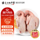 溫氏 供港乳鴿凈重520g/2只 冷凍鴿子 鴿子湯 術(shù)后年貨禮品 煲湯食材