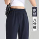 歐絲卡夏季高腰寬松冰絲哈倫褲女士休閑褲薄款透氣時尚哈倫褲 寶藍-冰絲(八分褲) XL 建議120-130斤