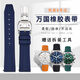 萬(wàn)國橡膠表帶IWC萬(wàn)國表帶原裝飛行員小王子葡萄牙葡計葡7柏濤菲諾表帶 深藍色橡膠銀色折疊扣 20mm