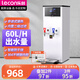 樂(lè )創(chuàng  )（lecon）開(kāi)水機商用小型步進(jìn)式開(kāi)水器全自動(dòng)電熱水器熱水機不銹鋼奶茶店設備 【過(guò)濾內置】雙溫觸屏款_60L/H