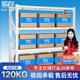 易存?zhèn)}儲貨架倉庫置物架四層輕型均承載150KG白色100*40*180四層主架