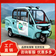 展創(chuàng  )神彭皮卡電動(dòng)三輪車(chē)老年代步拉貨老頭樂(lè )電瓶車(chē)家用小型全封閉女士帶棚 至尊款(60V80A鋰電池）