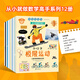 當(dāng)當(dāng)正版 從小就做數(shù)學(xué)高手 兒童場景式數(shù)學(xué)啟蒙書 600多道數(shù)學(xué)謎題 趣味學(xué)數(shù)學(xué) 【12冊】從小就做數(shù)學(xué)高手 : 9～12歲