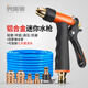 奧瑞馳洗車(chē)高壓水槍家用軟管汽車(chē)工具澆花洗地沖花園 H3+銅接頭+10米管