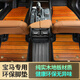 代安寶馬3系5系7系X1X2X3X4X5X6 530Li525Li320Li全包圍實(shí)木地板腳墊雙層全包圍地板【黑中縫柚木色】下單備注車(chē)型及年份