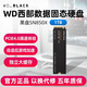 西部數(shù)據(jù)西數(shù)藍(lán)盤SN3000/SN5000/SN7100/SN850X 1TB  SSD固態(tài)硬盤M.2接口 1TB SN850X PCIE4.0
