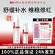 薇諾娜舒敏保濕修紅水乳套裝補(bǔ)水保濕舒緩敏感肌修護(hù)泛紅護(hù)膚品禮物 【修紅兩件套】120ml水+50g乳