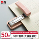 晨光（M&G）可旋轉訂書機360度辦公用省力訂書器學生用多功能省力定厚書釘書機裝訂機粉色ABS916H1-C