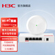 華三（H3C） Wi-Fi6無(wú)線(xiàn)吸頂AP雙頻無(wú)線(xiàn)千兆AP套裝 POE供電吊頂 企業(yè)辦公商場(chǎng)廠(chǎng)房全屋wifi別墅覆蓋組網(wǎng) 3000M千兆wifi6吸頂AP*1+5口千兆主機