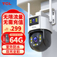 TCL4g監控無(wú)線(xiàn)攝像頭無(wú)需連wifi終身免流量網(wǎng)絡(luò )室戶(hù)外監控器家用360度無(wú)死角全景彩高清夜視手機遠程