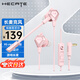 漫步者（EDIFIER）HECATE GX04競技版有線(xiàn)耳機電競游戲聽(tīng)聲辨位臺式電腦筆記本USB帶話(huà)筒手游可拔插長(cháng)麥克風(fēng)3.5mm 競技版【小金標】-粉色