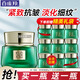 百雀羚（PECHOIN）綠寶石幀顏面霜緊致抗皺修護(hù)補(bǔ)水乳液保濕霜新年套裝禮盒護(hù)膚品女 幀顏淡紋精華霜(2代)50g