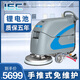 IEC手推式工廠洗地機(jī)商用洗地車(chē)工業(yè)車(chē)間商場(chǎng)拖地掃地洗吸拖一體 X55手推式-免維護(hù)款
