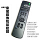 適用于原款SONY索尼會(huì )議攝像機遙控器 EVI-D70P/D100P/D31/HD1 RM-EV1 遙控器