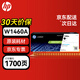 惠普（HP）3104fdw硒鼓 146A原裝硒鼓墨盒 適用惠普 3004dn/3004dw/3104fdn/打印機 W1460A(約1700頁(yè))