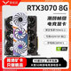 【95新保核心】七彩虹等一線(xiàn)/2070/2080/2080S/3080 10G電腦游戲獨(dú)立顯卡 95新非礦卡RTX3070 8G