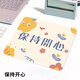 三略（sellergate）鼠標(biāo)墊定制圖案尺寸來圖定做diy超大號游戲動漫二次元創(chuàng)意廣告圖訂制加厚鎖邊中號小號桌墊鍵盤墊 保持開心 2mm 210x260mm