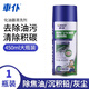 車(chē)仆（CHIEF）車(chē)仆化清劑450ML汽車(chē)用阻風(fēng)門(mén)化油器節氣門(mén)清潔劑噴油嘴除積碳 化油器清洗