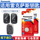 松下CR1632汽車(chē)遙控器鑰匙電池適用雷克薩斯老款ES240 ES350 IS LX CT200h RX270  RX450  GX400 CR1632【2粒裝】