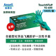 安思爾（Ansell）一次性手套92-600-L 大碼/100只/盒 無粉丁腈加厚工業(yè)實驗室耐酸堿手套