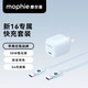 Mophie摩爾菲30W氮化鎵充電器線充套裝折疊插腳組合適用于蘋(píng)果iPhone15/16ProMax快充 60WC-C線1m 藍(lán)色 