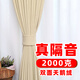 silence隔音窗簾超強100%全遮光布臥室臨街馬路冬季天鵝絨擋風(fēng)防寒保溫暖 米色（雙面天鵝絨） 2.9寬*2.5高一片布帶掛鉤 米