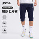 JOMA運動(dòng)褲男七分褲2025春夏新款高彈透氣足球運動(dòng)跑步訓練梭織收腿褲 藏青 S
