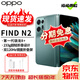 OPPO Find N2 現貨秒發(fā) 超輕折疊設計 游戲5G折疊屏 驍龍8+ 二手手機 松綠 16+512  95新(建議購買(mǎi)碎屏保服務(wù))