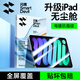 閃魔適用iPad mini7/6鋼化膜8.3英寸2024/21新款A17Pro芯片平板電腦貼膜全屏防摔抗指紋高清保護膜