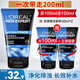 歐萊雅（LOREAL） 男士洗面奶補(bǔ)水保濕控油碳爽磨砂抗黑頭冰感深層凈化潔面膏乳 水能潔面膏100ml+50ml*2
