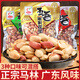馬林馬林花生米130g蒜香五香南乳熟花生下酒菜堅果炒貨小零食休閑食品 五香南乳花生 130g*10包