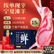 羋羊羊 寧夏灘羊 鮮切半只羊15斤羊肉生鮮禮盒 火鍋燒烤食材 源頭直發(fā)