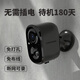 神眸門口監(jiān)控樓道攝像頭 免插電監(jiān)控器 無線wifi家用安防室內(nèi)電池充電室外高清手機遠(yuǎn)程防盜免打孔BC22 黑色 攝像頭+64G卡 【經(jīng)典款】1080P高清BC22