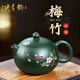 泱青韻紫砂壺純手工梅花西施壺家用泡茶壺功夫茶具套裝原礦功夫茶具茶壺 梅竹西施 180ml