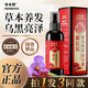 草本熙草本熙藏紅花首烏黑發(fā)養(yǎng)發(fā)精華液護發(fā)草本植萃養(yǎng)發(fā)烏黑亮澤 3瓶