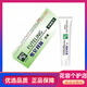膚特靈復(fù)方膚蛇脂軟膏廣東太安堂蛇油膏皮膚止癢私處皮膚瘙癢外用 1盒裝/10g