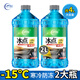仆旅汽車(chē)玻璃水-15°2L*2瓶防凍雨刮水四季通用玻璃水去蟲(chóng)膠去油膜